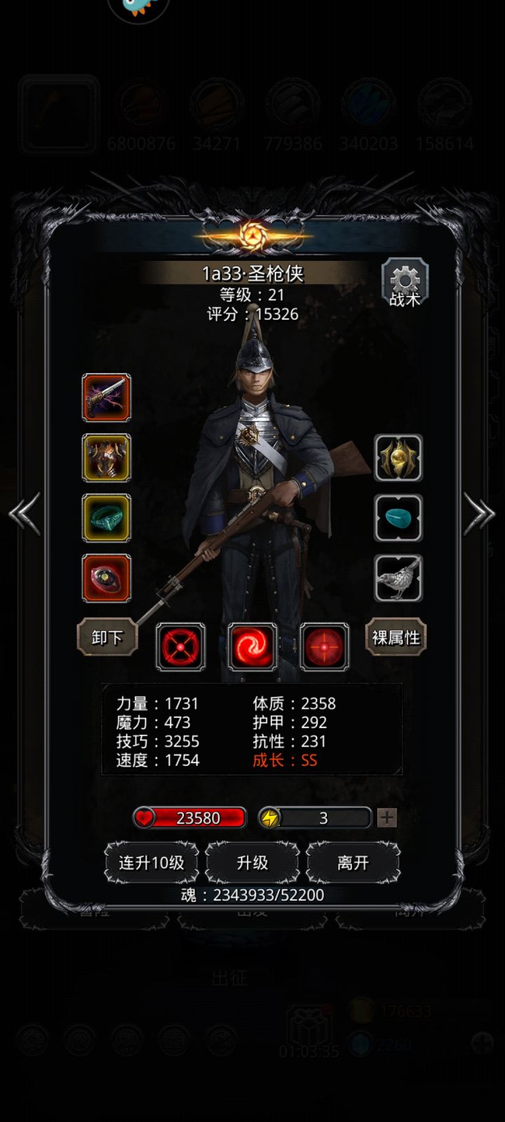 图20西比拉，截图