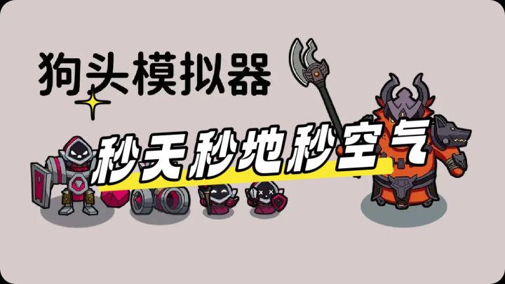 叠q爽，秒天秒地秒空气截图
