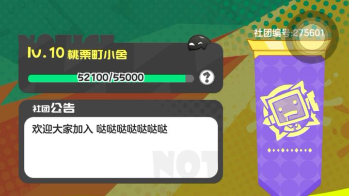 这是我以前的社团…截图
