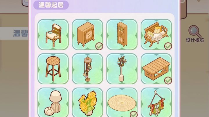 初级设计新套间90连截图