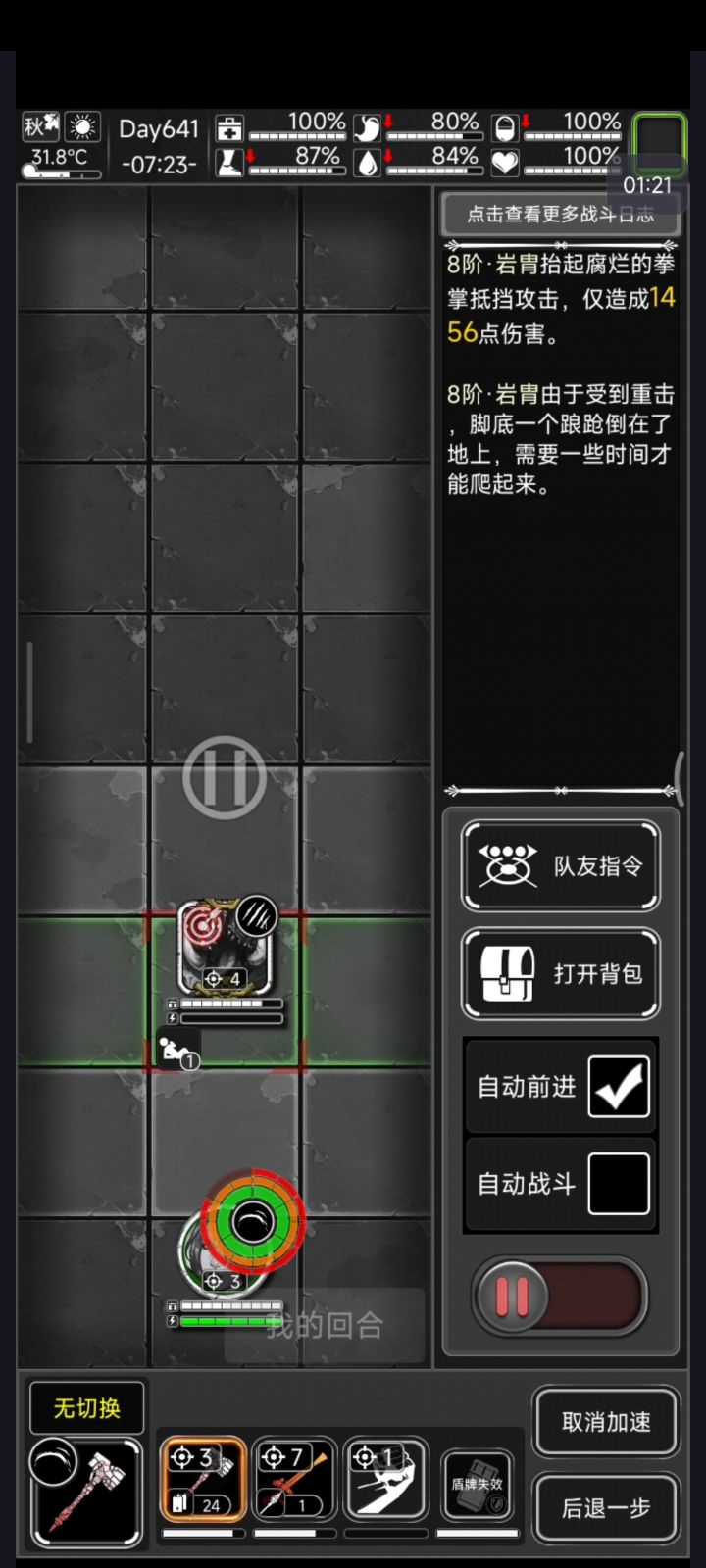 锤子打八阶怪(合集)截图