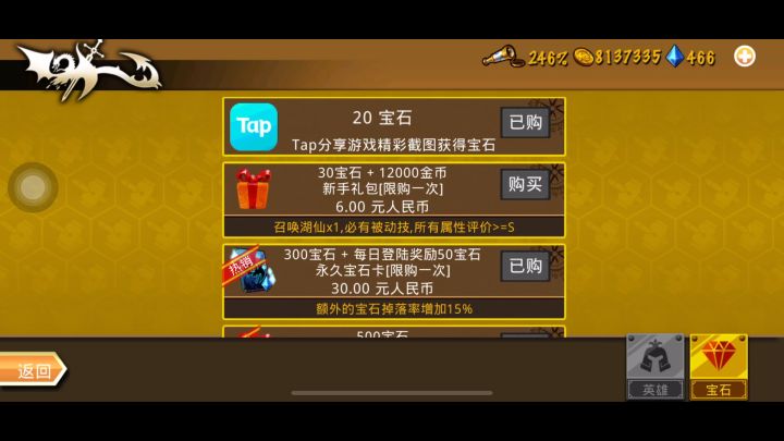 亚瑟6-90通关全过程截图