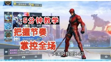 打野篇——夜魔侠教学＃攻略大师＃