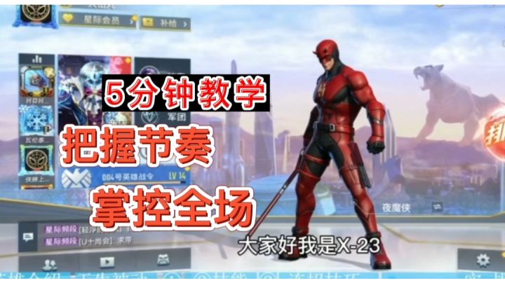 打野篇——夜魔侠教学＃攻略大师＃截图