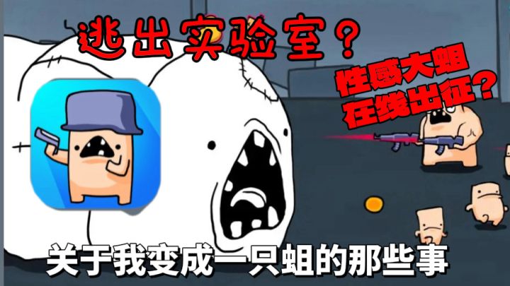 （游戏安利）高分肉鸽+休闲游戏！开局化身一只蛆？装备全靠吃…截图