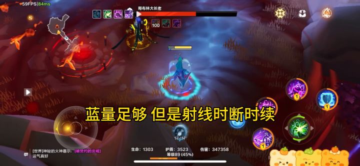 枯萎射线时断时续,什么情况?截图