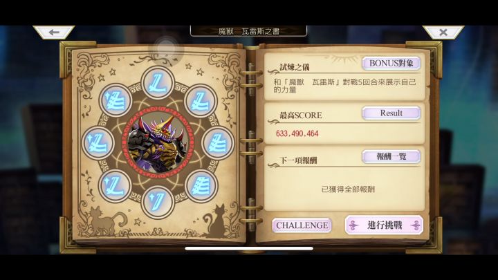 巴路奥其保卫战(感人误导向截图