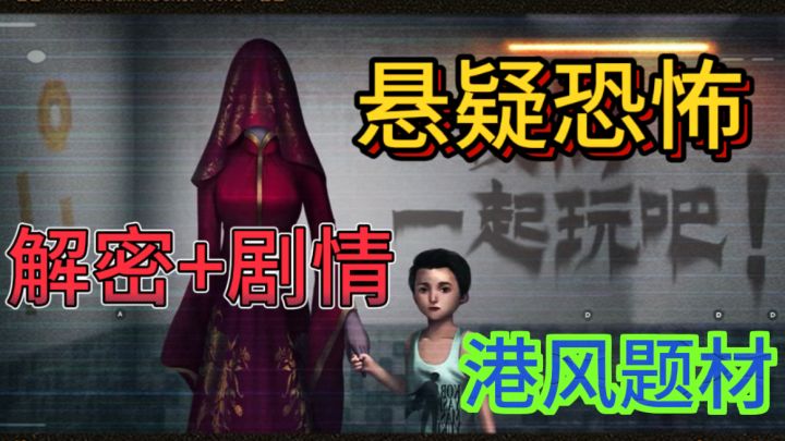 猛鬼大厦-一楼的锁匠👻猛鬼恐怖惊悚解密剧情游戏截图