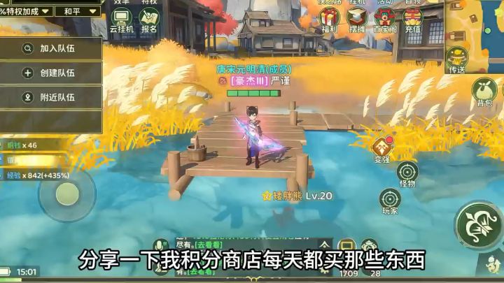 积分商店的每天必买好物!!实用又划算截图