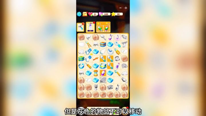 【游戏介绍】环游点点消：一款益智类游戏！截图