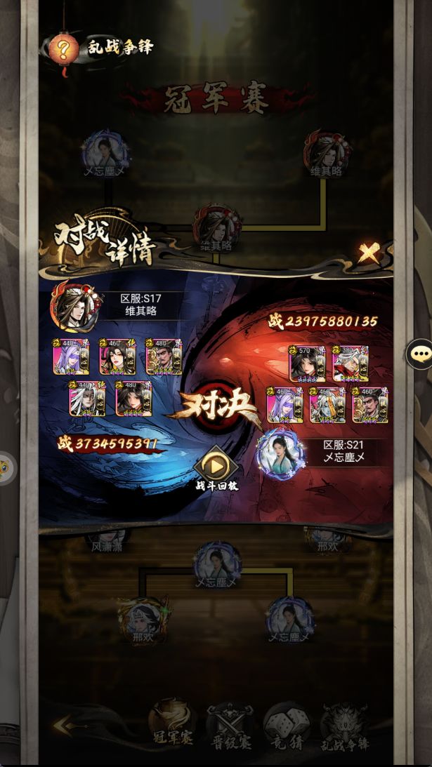 这游戏思路比战力重要截图