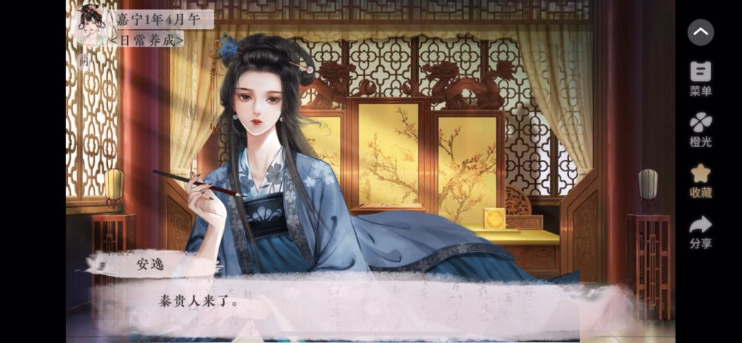 1.23君欢截图