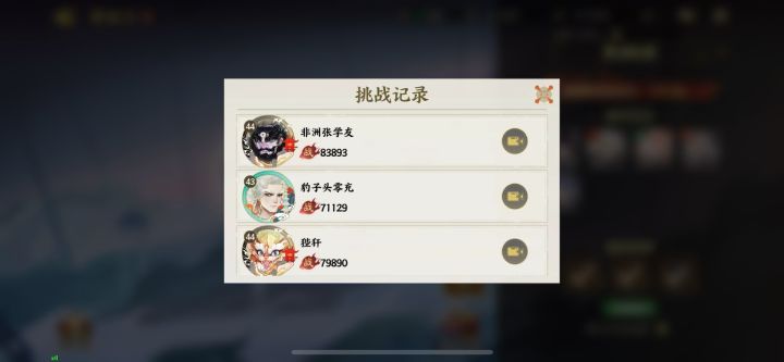 零氪金乌队 260攻略打法截图