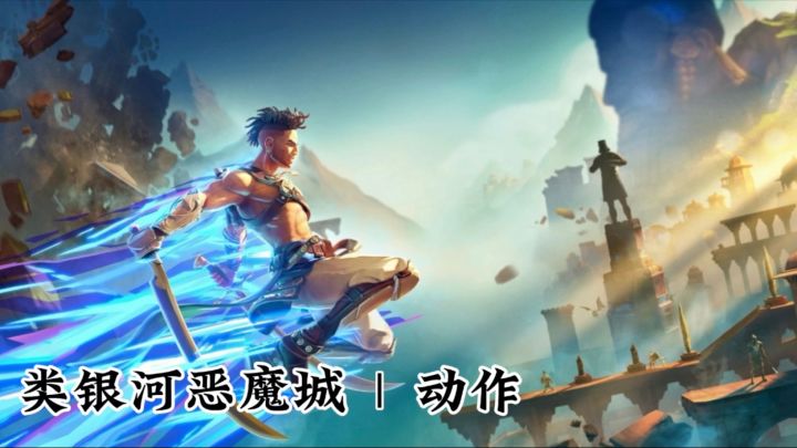 连招、格挡、穿梭、跳跃,动作手游,要的就是这种爽感👊👊截图