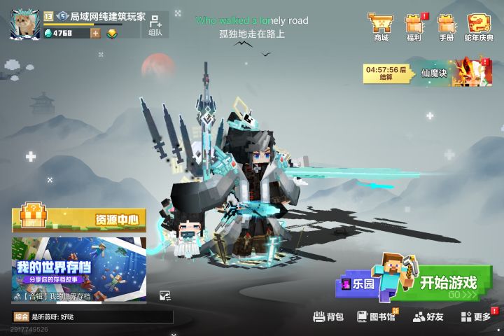 官方大大，请尽快修复漏洞，都不能愉快的玩耍了，谢谢！截图