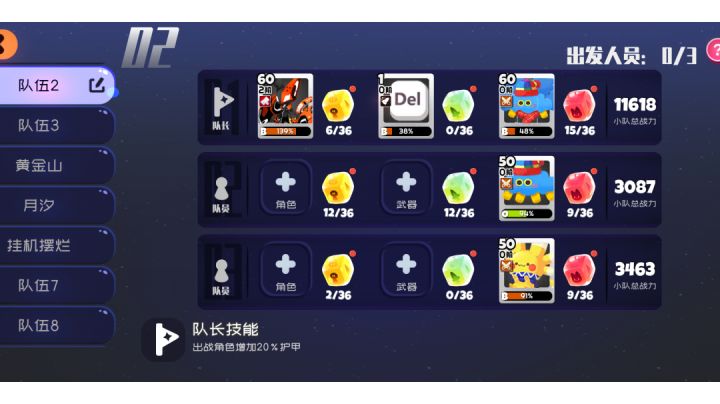 困3-8b无小樱过法截图
