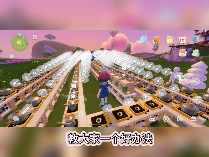 心动小镇食用小技巧!截图