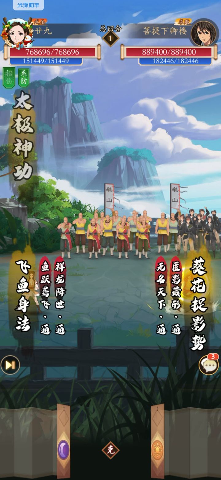 丐帮进度阴刀 vs 阳刀截图
