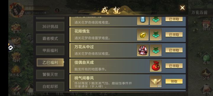 花梦奇缘炼狱难度,踩点位置及赖皮打法截图