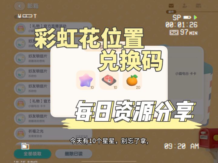 今天兑换码是U3W5Z7A。有10个星星!截图