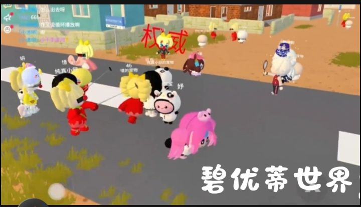 碧优蒂的世界截图