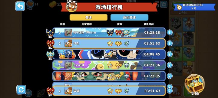 国服个人竞速pb sub4(3:58.500) 暂居国服第二截图