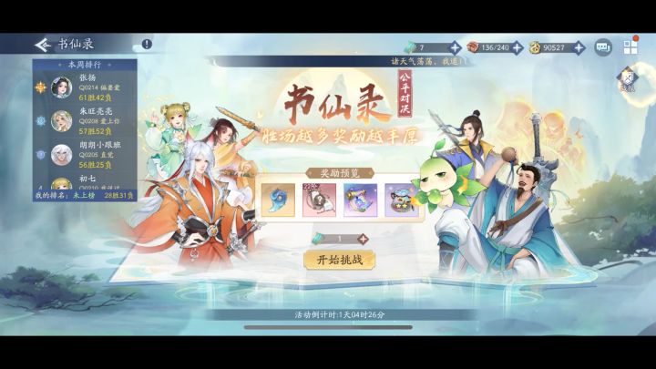 阴阳灵儿带全雷队,被灭了!截图
