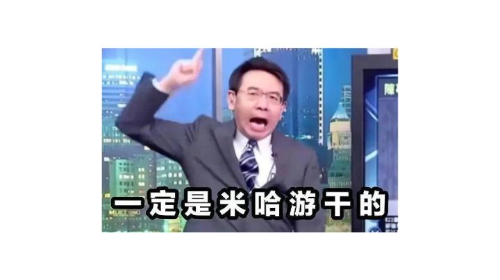 冲鸭！荒泷一斗截图