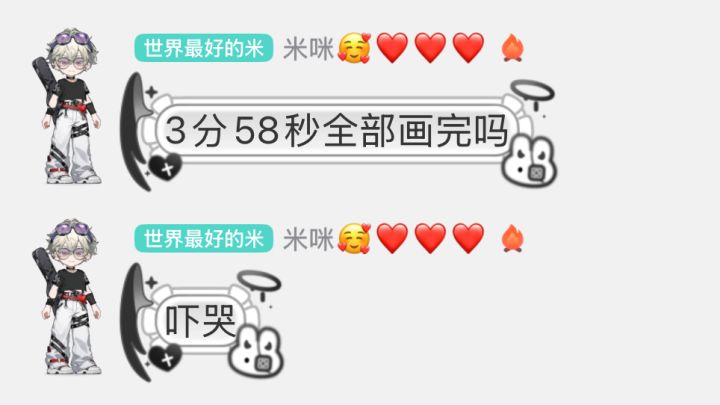 上吧好友截图