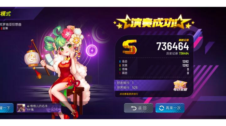 时隔四年再打以前我必死的曲子截图