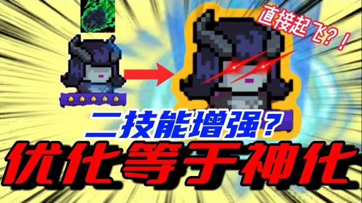 元气骑士:死灵优化后有多强?全图高伤加元素叠加!这直接神化了截图