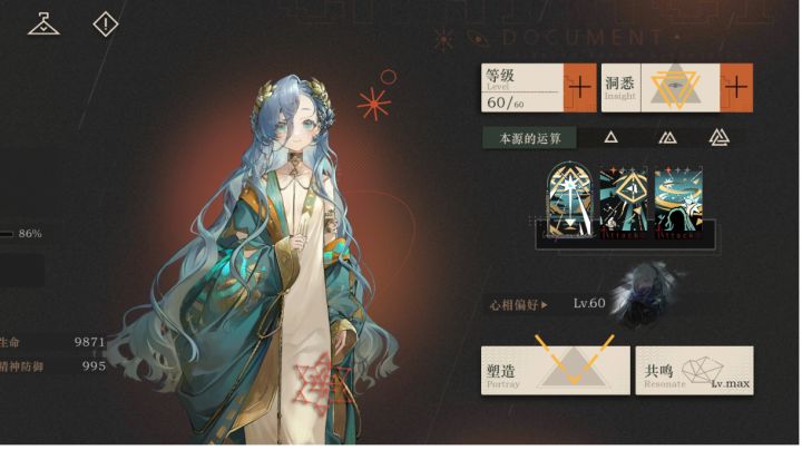 满练度37,2.75回合速通深眠16-2截图