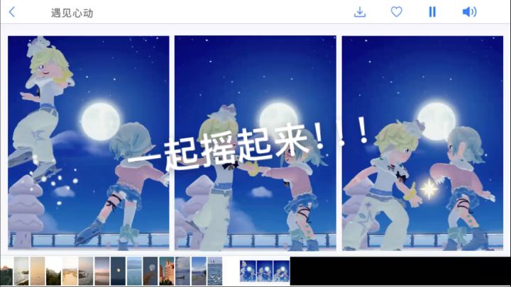 下班我们就这样变如脸!截图