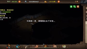 矿井里太黑了，我点个火折子吧，然后…人无了