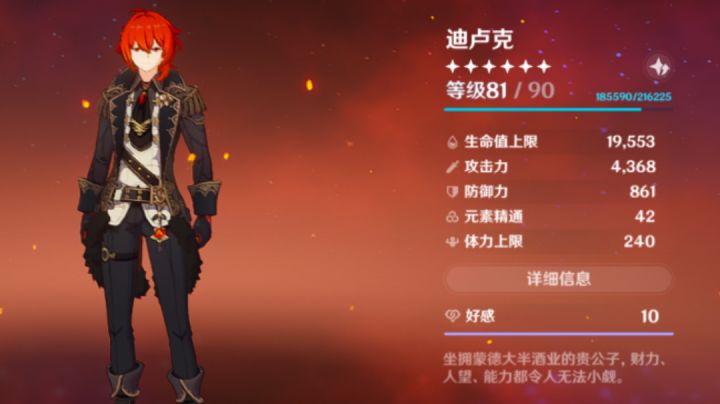 咱这卢姥爷怎么样截图