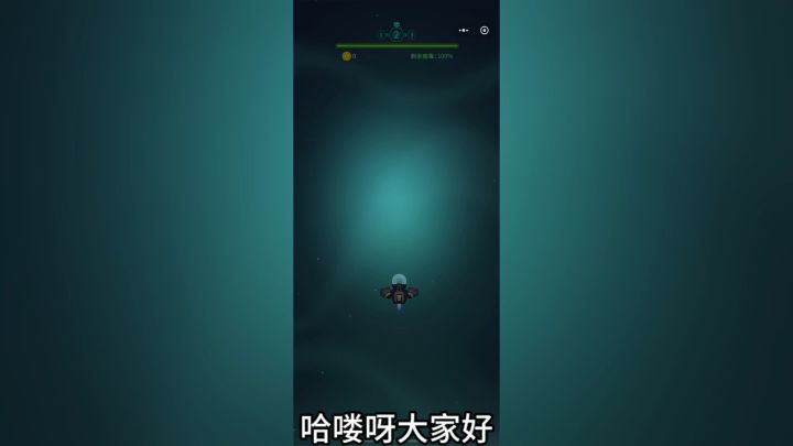 游戏推荐:消灭病毒:一款单机射击手游!截图