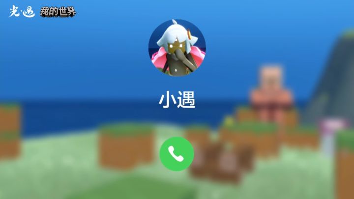 新朋友似乎带来了一种独特的叫声...截图