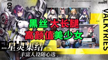 游戏安利：可交互的美少女动态立绘，高颜值美少女养成游戏