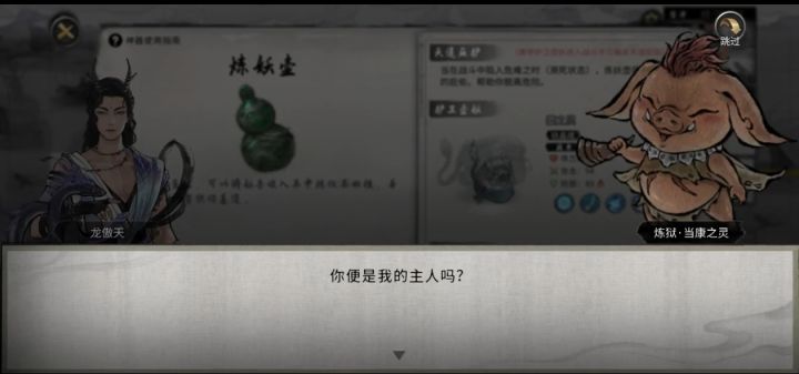 筑基吊打洪荒炼狱当康，顺便抓了当宠物🤣截图