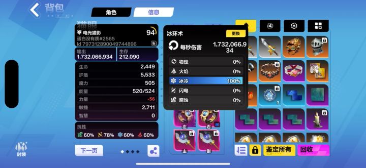 猫2冰环光环技能每次出图都会莫名其妙失效截图