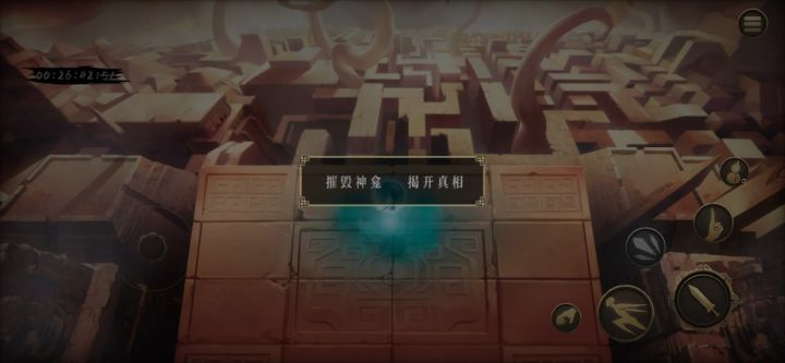 这个是真结局嘛截图