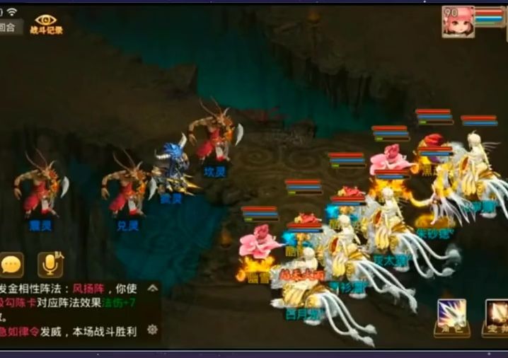 问道手游:必须与第一队拉进距离截图