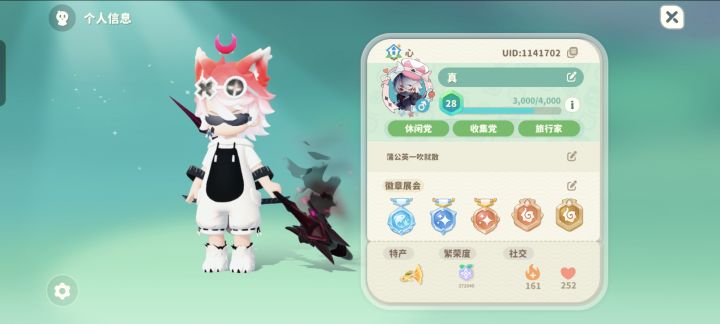 关于装扮拉条的使用方法,以及我自己的拉条数据,分享给大家截图