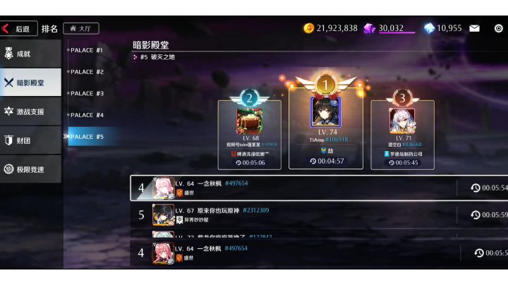 暗影殿堂五低配自动通关攻略!截图