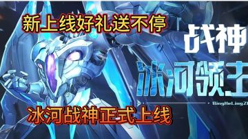 重磅回归上线就送福利更有经典战神等你来解锁