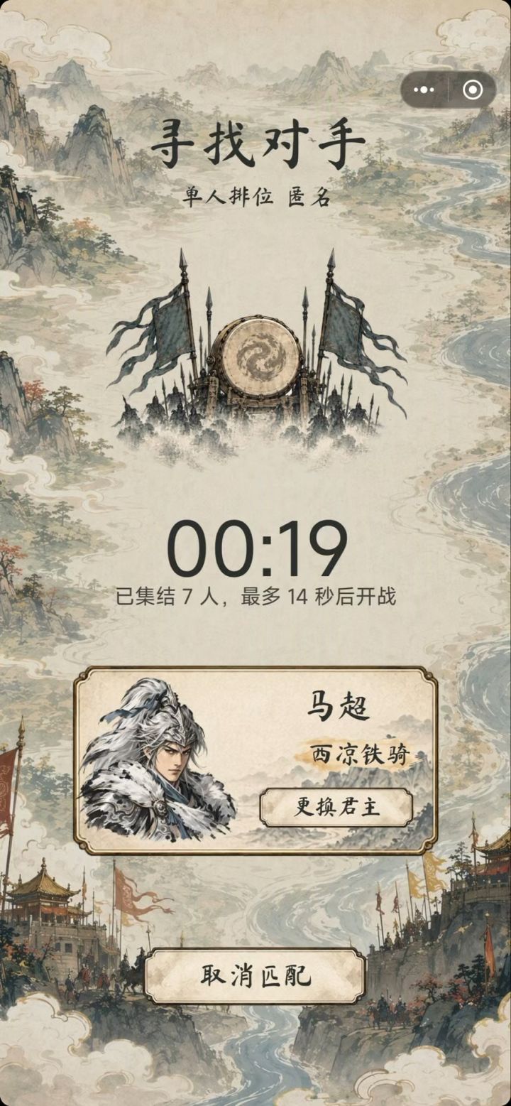8名真人的排位大乱斗截图