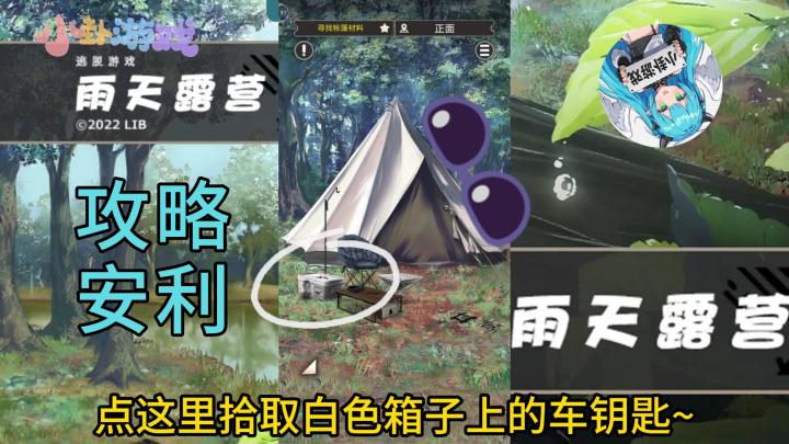 解谜游戏怎么能没有攻略安利!截图