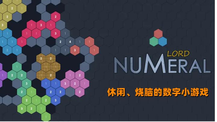 简单又好玩的数字游戏推荐#清凉一夏#截图