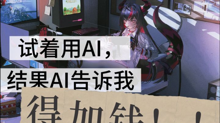 画了个真红，顺便手搓PPT截图