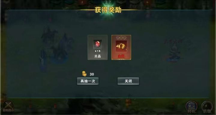 打地鼠截图